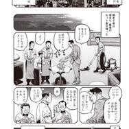 むこうぶち　03