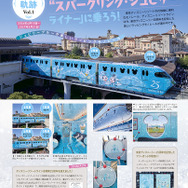 『東京ディズニーシー クロニクル25年史』