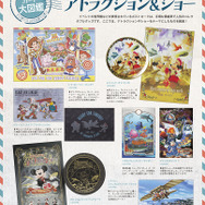 『東京ディズニーシー クロニクル25年史』