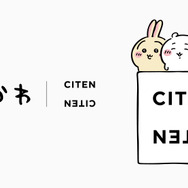 「ちいかわ」の愛らしいアートをさりげなくデザイン♪「CITEN」よりルームウェア、バッグ、ポーチ＆ケースが展開