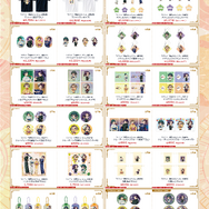 限定グッズ一覧