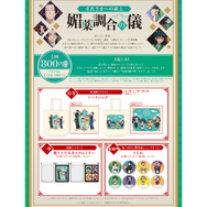 縁日ゲームイメージ