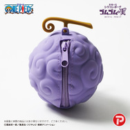 “悪魔の実”を持ち歩ける!?「ワンピース」ゴムゴムの実、メラメラの実、オペオペの実がシリコンポーチ化！