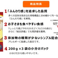 『SHOWAふんわりホットケーキミックス（600ｇ）』