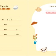 『パンどろぼう Your Birthday Book　せかいいち いとしい 20ねんのきろく』