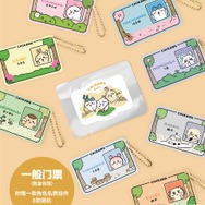 「CHIIKAWA DAYS 上海」一般チケット