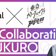 カラソニCollaboration in IKEBUKURO 情報