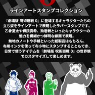 劇場版 呪術廻戦 0 ラインアートスタンプコレクション