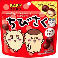ちびさくミルクチョコレート