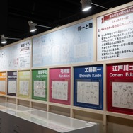 『放送30周年記念 TVアニメ「名探偵コナン」展』