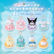ぷかぷかドーナツ むにゅぐるみマスコット