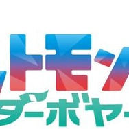 『ポケットモンスター』ロゴ