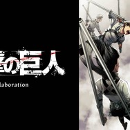 『進撃の巨人』とグラニフがコラボレーション