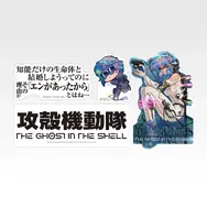 「一番くじ 攻殻機動隊 THE GHOST IN THE SHELL」F賞：ステッカーセット（選べる全9種）