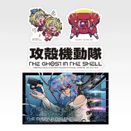 「一番くじ 攻殻機動隊 THE GHOST IN THE SHELL」F賞：ステッカーセット（選べる全9種）