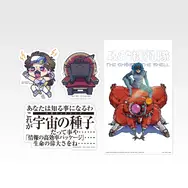 「一番くじ 攻殻機動隊 THE GHOST IN THE SHELL」F賞：ステッカーセット（選べる全9種）