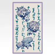 「一番くじ 攻殻機動隊 THE GHOST IN THE SHELL」G賞：手ぬぐい風ガーゼタオル（選べる全8種）