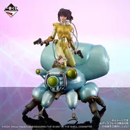 「一番くじ 攻殻機動隊 THE GHOST IN THE SHELL」ラストワン賞：草薙素子＆フチコマ フィギュア ラストワンVer.