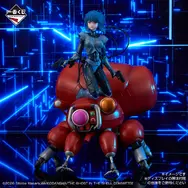 「一番くじ 攻殻機動隊 THE GHOST IN THE SHELL」A賞：草薙素子＆フチコマ フィギュア 素顔Ver.　イメージ