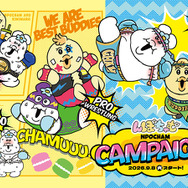 ローソン「んぽちゃむ キャンペーン」2026年9月8日よりスタート
