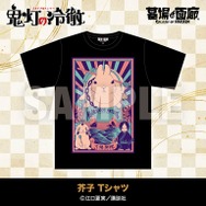 芥子 Tシャツ／5,500円(税込)サイズ：M～XXL