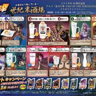 ミライザカ　コラボメニュー