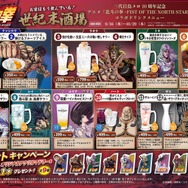 ミライザカ　コラボメニュー