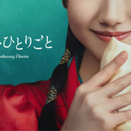 「Prime Originalドラマ『薬屋のひとりごと』」ティザービジュアル