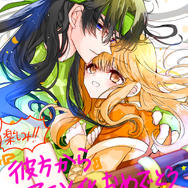 応援イラスト＆メッセージ 冬夏アキハル