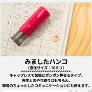 ハイキュー!! みましたハンコ