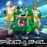 『攻殻機動隊 TGITS』×オッズパーク！コラボキャンペーン「THE SPEED IN THE SHELL」