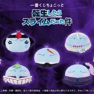 一番くじちょこっと 転生したらスライムだった件
