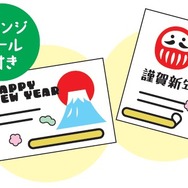 年賀はがき