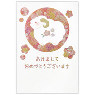 年賀はがき