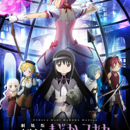 『劇場版 魔法少女まどか☆マギカ [新編]叛逆の物語』キービジュアル