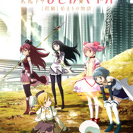 『劇場版 魔法少女まどか☆マギカ 「[前編]始まりの物語」』キービジュアル