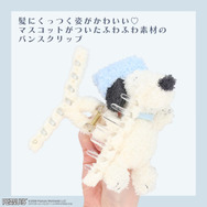 バンスクリップ