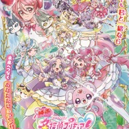『映画名探偵プリキュア！不思議な庭と2人の秘密』