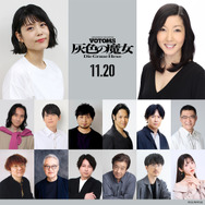『装甲騎兵ボトムズ 灰色の魔女』声優キャスト