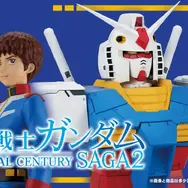 「ガンダム」RX-78-2の胸像がついに登場！コウ・ウラキのIDカードや、“白目アムロ”のラバーチャームも☆豪華すぎるラインナップで「一番くじ」登場