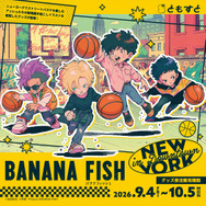 TVアニメ『BANANA FISH』オリジナルグッズ