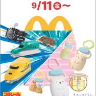 ハッピーセット