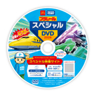 プラレール スペシャルDVD2026