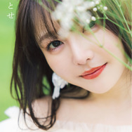 「麻倉もも写真集 ももとせ」通常版