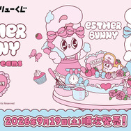 フリューくじ　エスターバニー　Cake Dreams