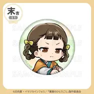 末吉 缶バッジ