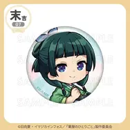 末吉 缶バッジ