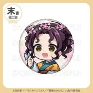 末吉 缶バッジ