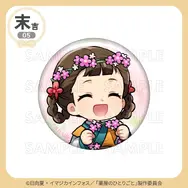 末吉 缶バッジ