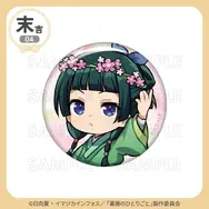 末吉 缶バッジ